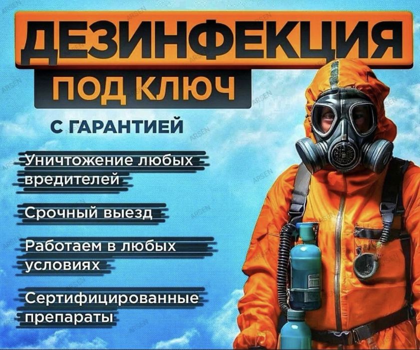 Біздің офис Семей қаласында келіп танысыңыздар