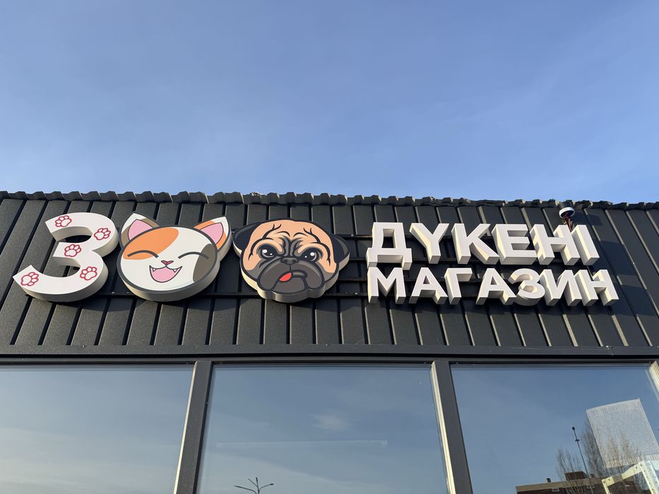Продам наружную вывеску