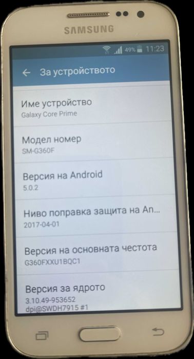 Samsung Galaxy Core Prime (SM-G360F) бял