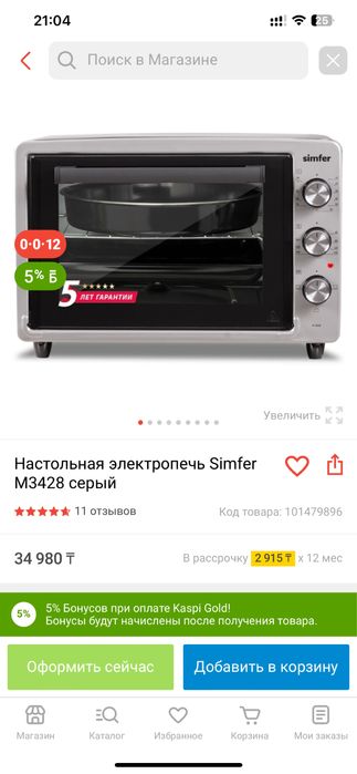 Продам электро печь simfer
