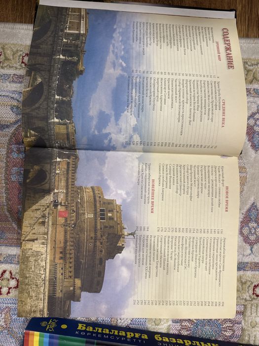 Книга 100 великих чудес света