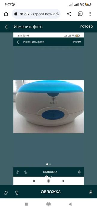 Парафинотопка для рук