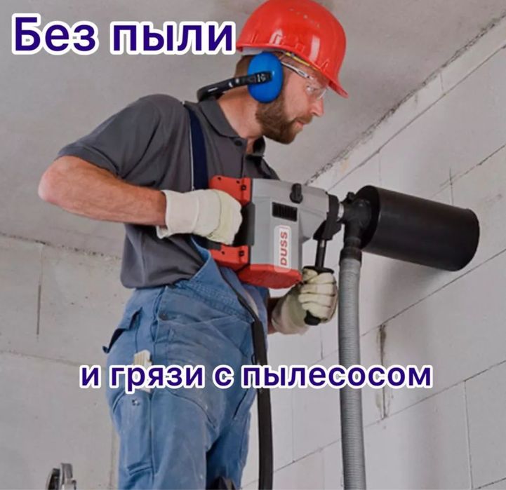 Сухое/Мокрое Алмазное бурение сверление отверстий