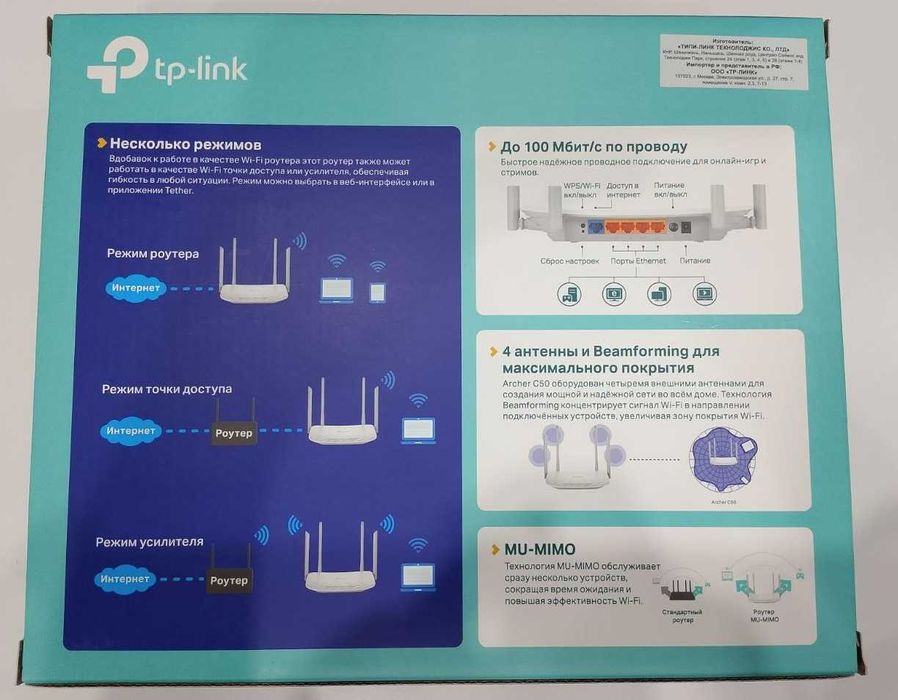 Двухдиапазонный Wi-Fi роутер TP-Link Archer C50