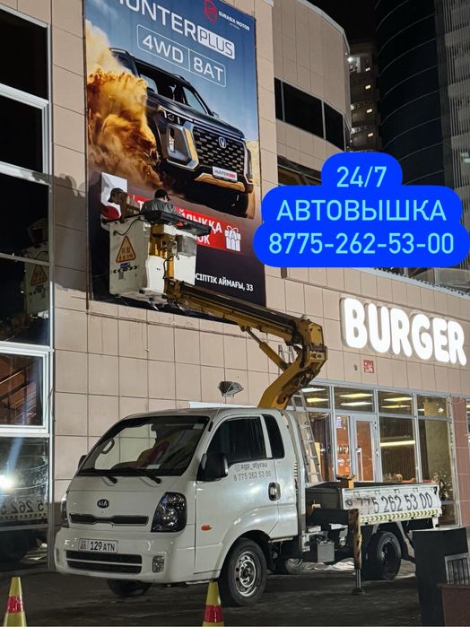 Агп, автовышка 12 метров