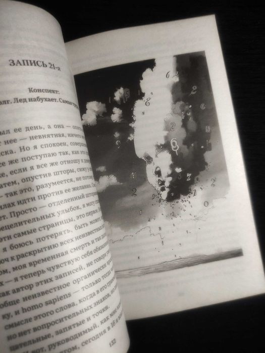 Лучшие Антиутопии ХХ века. «МЫ - 1984» Замятин/Оруэлл.