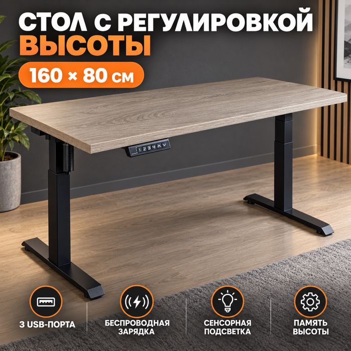 Стол многоуровневый