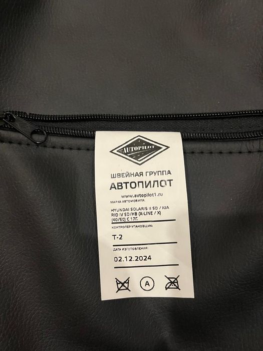 Продам кожаные чехлы салона на Акцент.