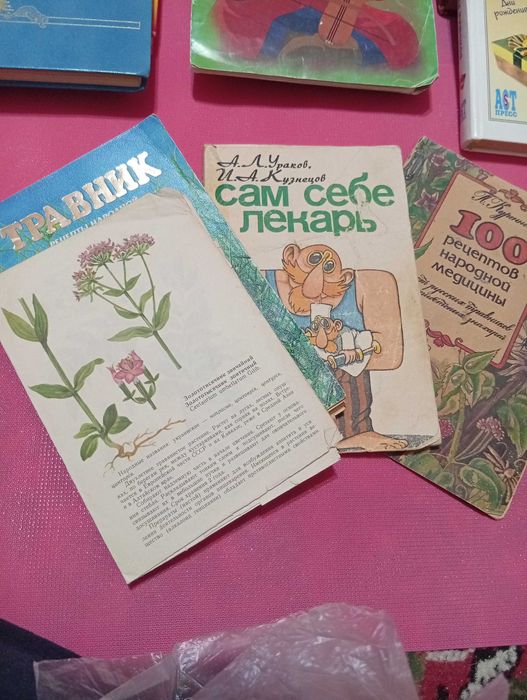 Набор книг ,для дома