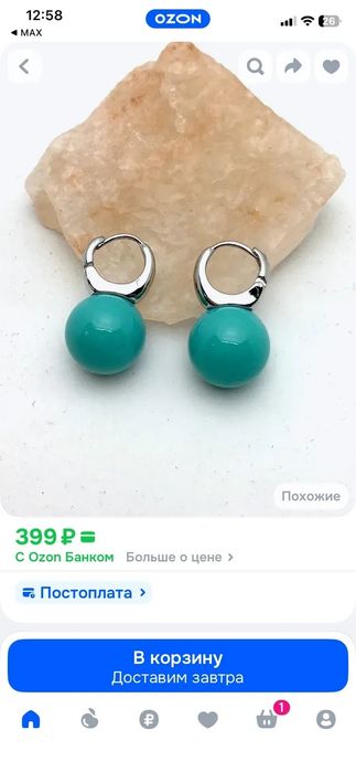 Новые серьги с бирюзой.
