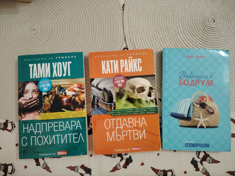Книги летни романи