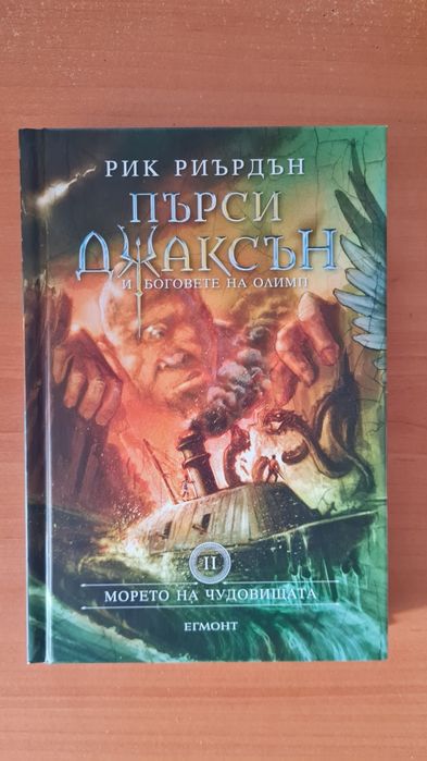 Пърси Джаксън лот от 6 книги