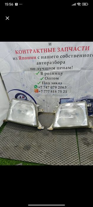 Toyota Сюрф 185, Прадо 78,95.