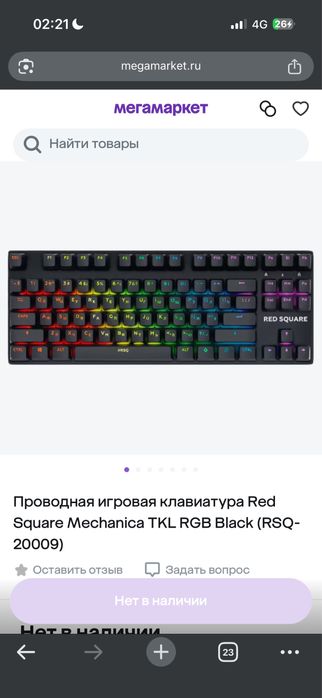 обменяю клавиатуру