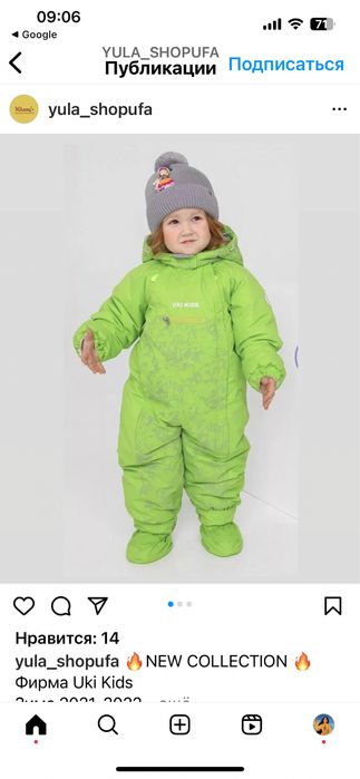 Продам зимний детский комбенезон