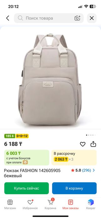 Ноп-новый рюкзак для мам