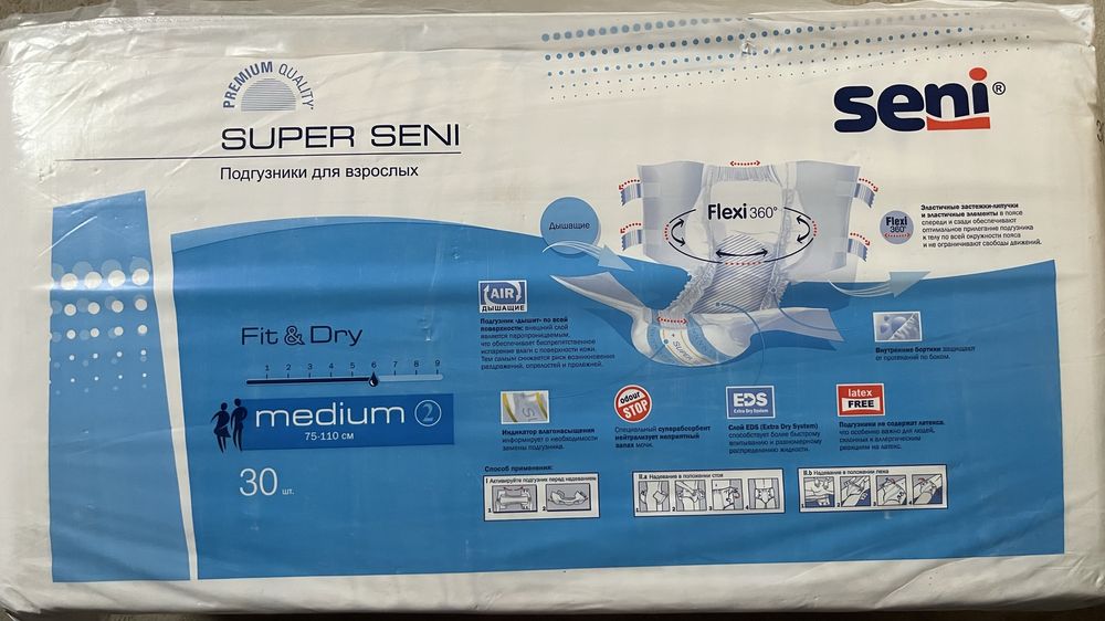 Подгузники для взрослых