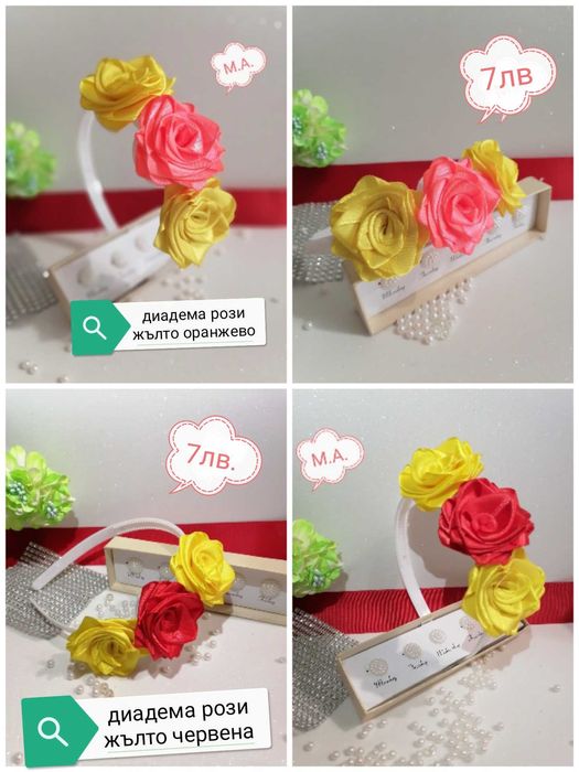 Страхотни диадеми ! Ново!