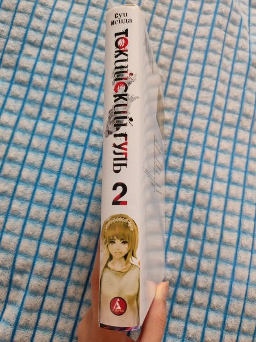 Манга токийский гуль 2