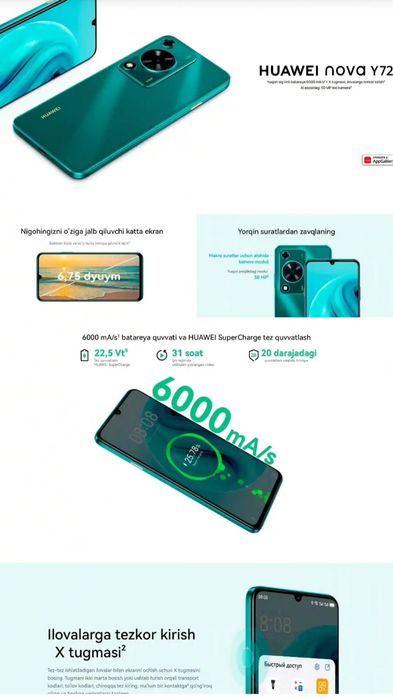 Huawei nova  Y70