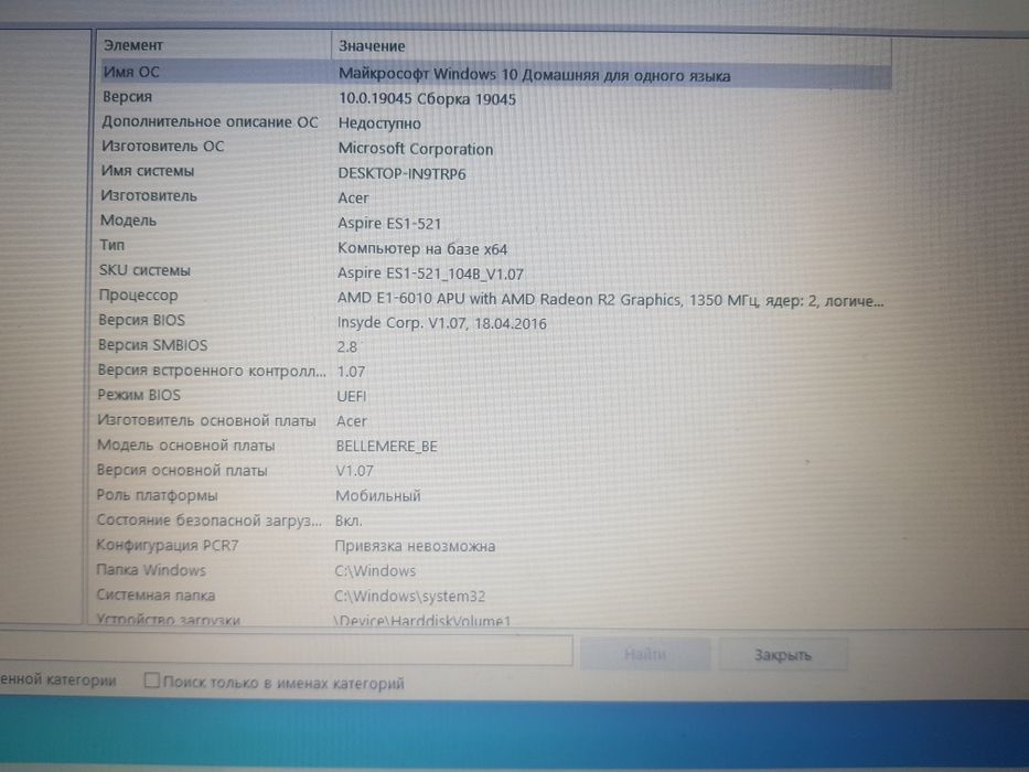 Noutbuk acer sotiladi