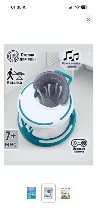 ходунки в идеальном состоянии