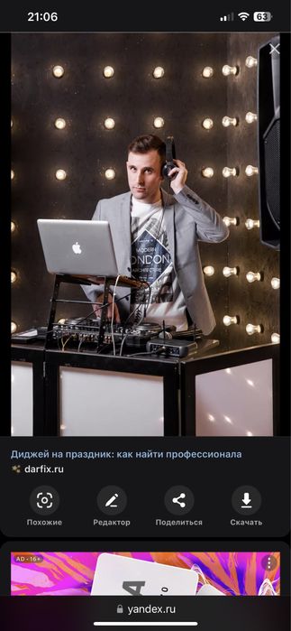 DJ XIZMATI,дж услуги