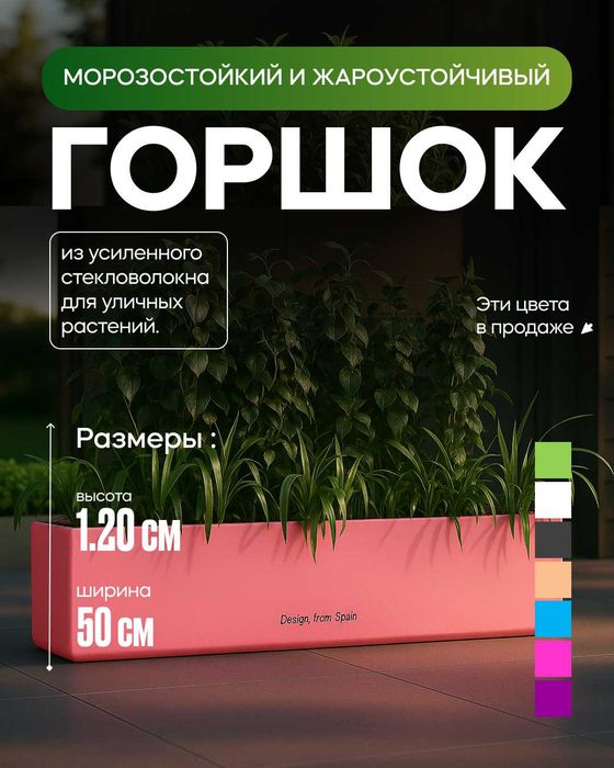 Горшки и вазоны для улицы сада и ландшафта Морозостойкие и жаростойкие