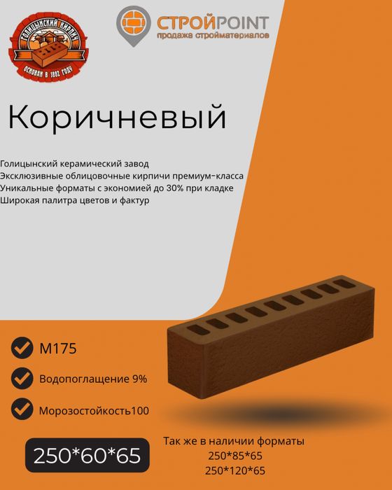 Кирпич облицовочный / кирпич для облицовки