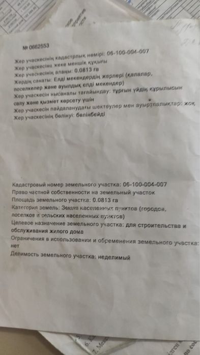 Срочно !!! Продается дом в центре города