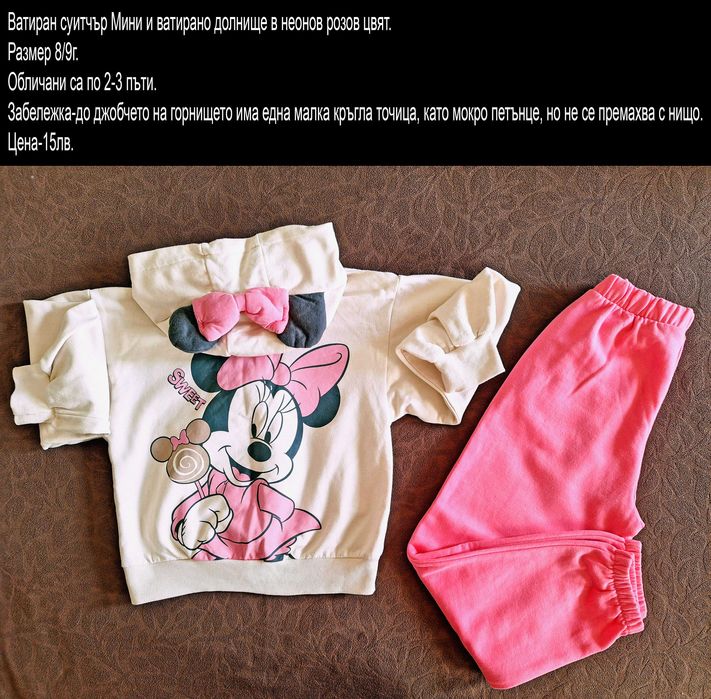 Употребявани дрехи за момиченце-ЦЕНИ В ГОРНАТА ЧАСТ НА СНИМКАТА