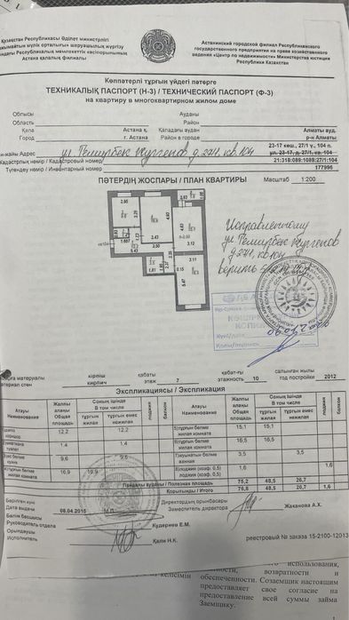 Продам 3-х комнатную квартиру