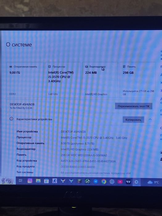 H61+I5-3570+8GB DDR3. Narxiga arzidigan, oqish va treyding uchun komp.