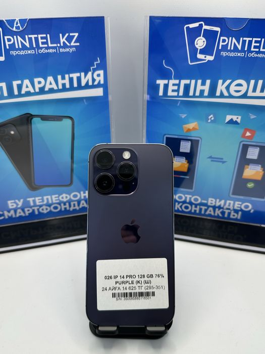 Iphone 14 pro 128gb 18501 Pintel.kz