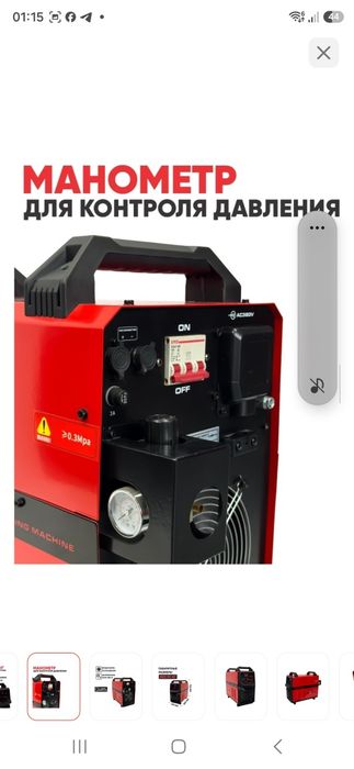 Плазморез инвекторный