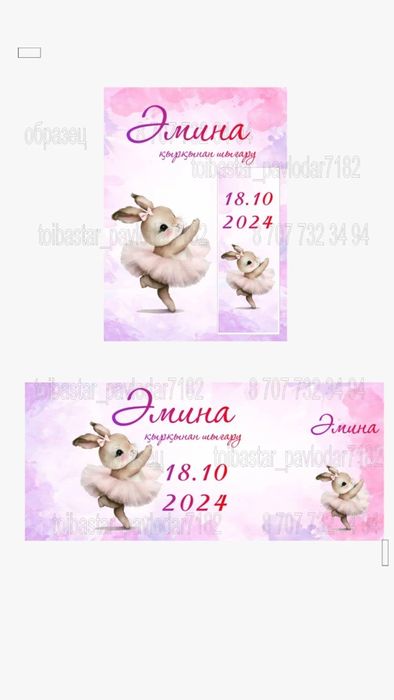 Тойбастар бонборьерки коржын