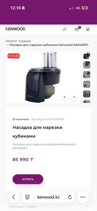 Kenwood Cooking Chef XL + НАСАДКИ