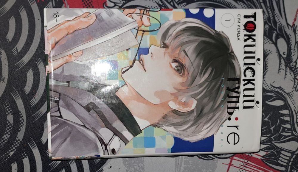 Манга Токийский гуль