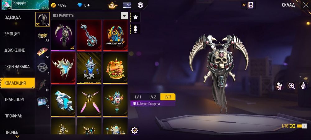 Олд Акаунт free faer