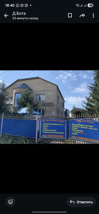 Сдам коттедж в Боровом