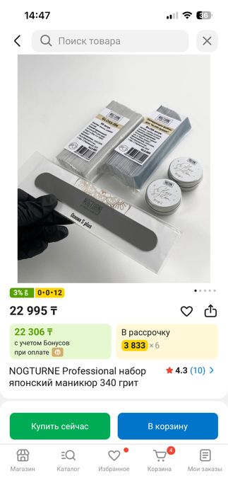 Набор для японского маникюра