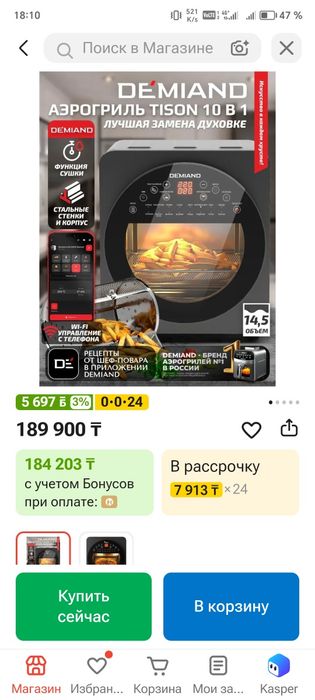 Продам аэрогриль новый