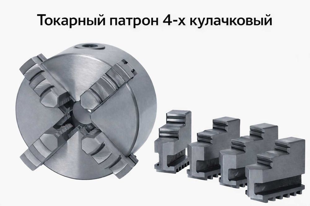 Токарный самоцентрирующийся патрон K12-320