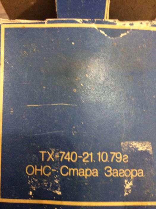 Точило за нож от соца