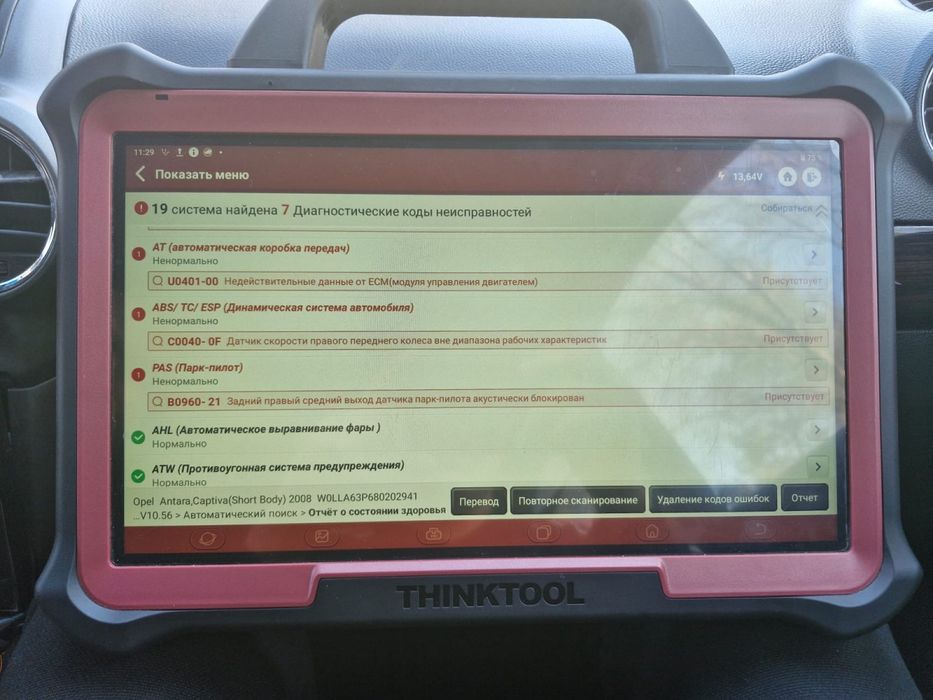 Автоэлектрик на выезд