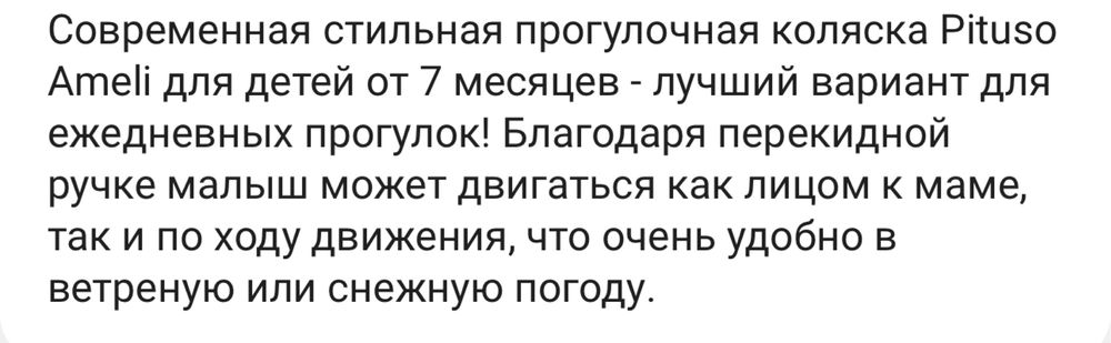 Продам коляску в хорошем состоянии