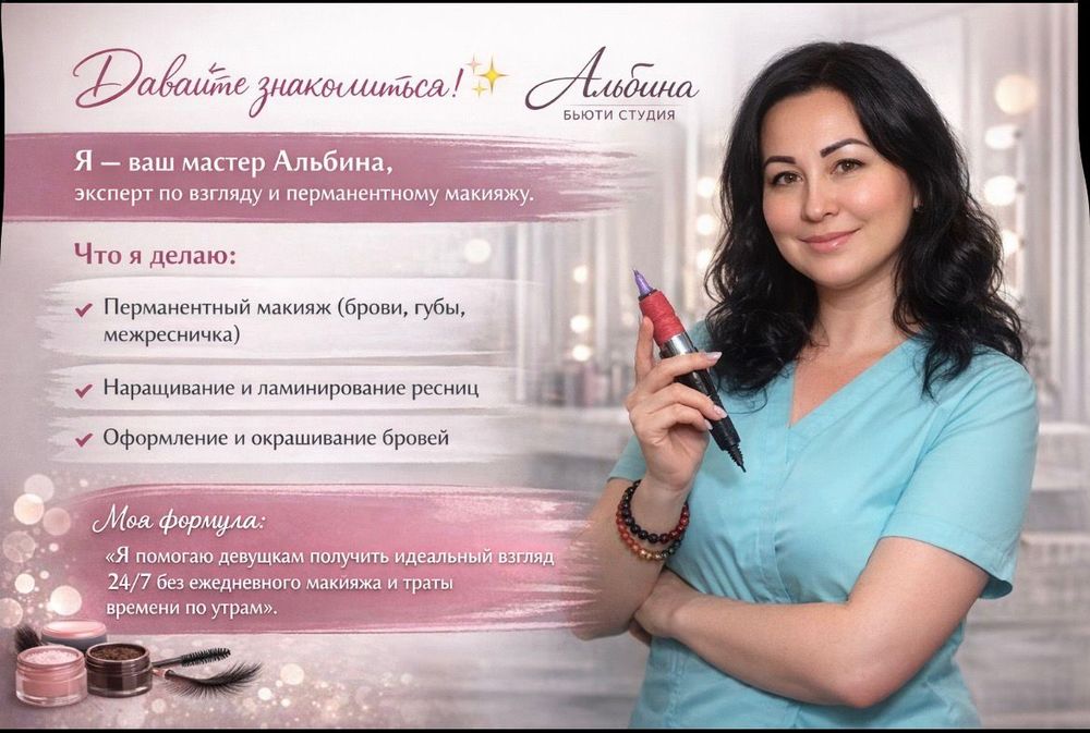 Перманентный макияж, наращивание ресниц