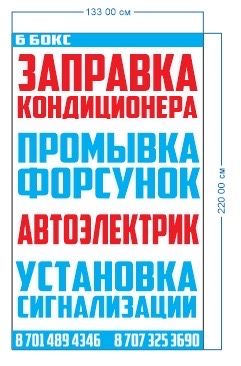 Заправка авто кондиционера