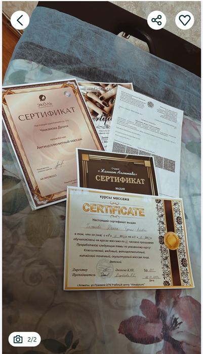 Массаж Классический