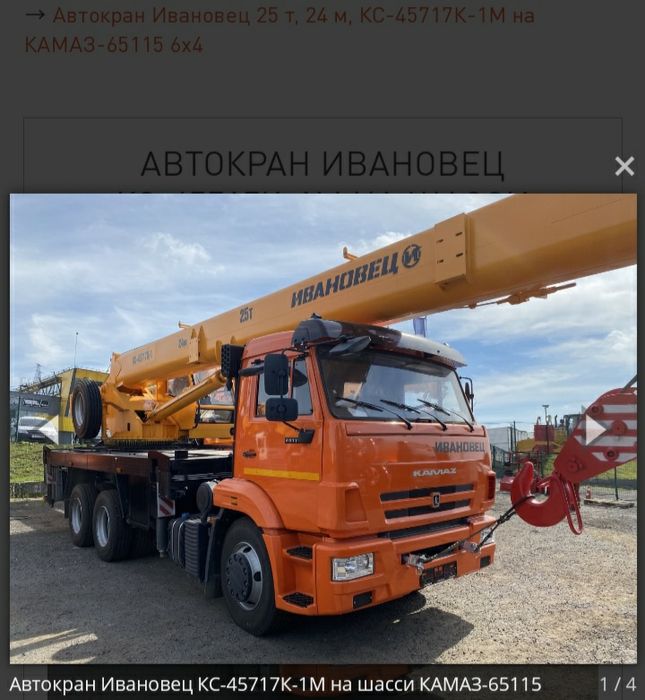 АвтоКран услуги.